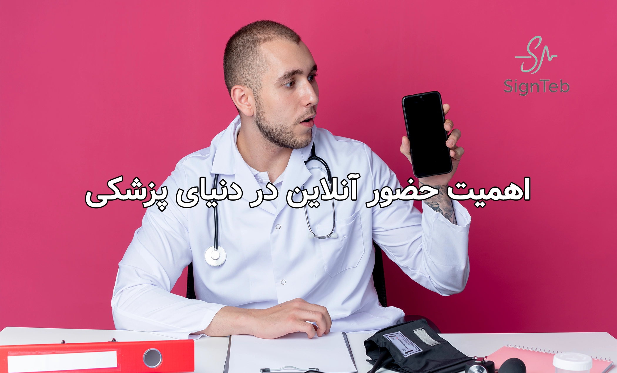 طراحی سایت های پزشکی 