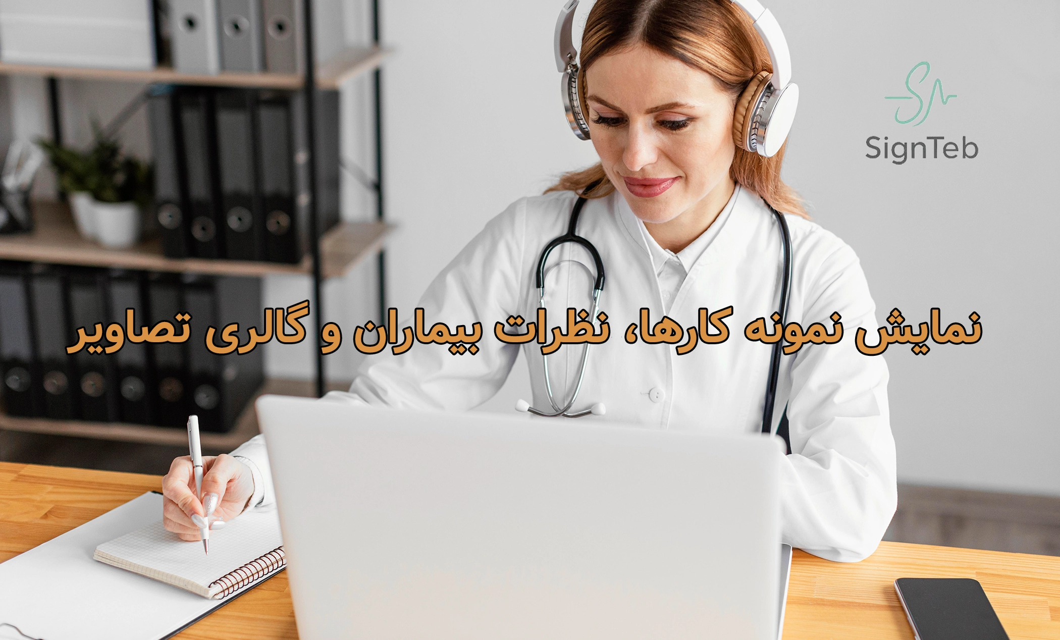 طراحی سایت های پزشکی