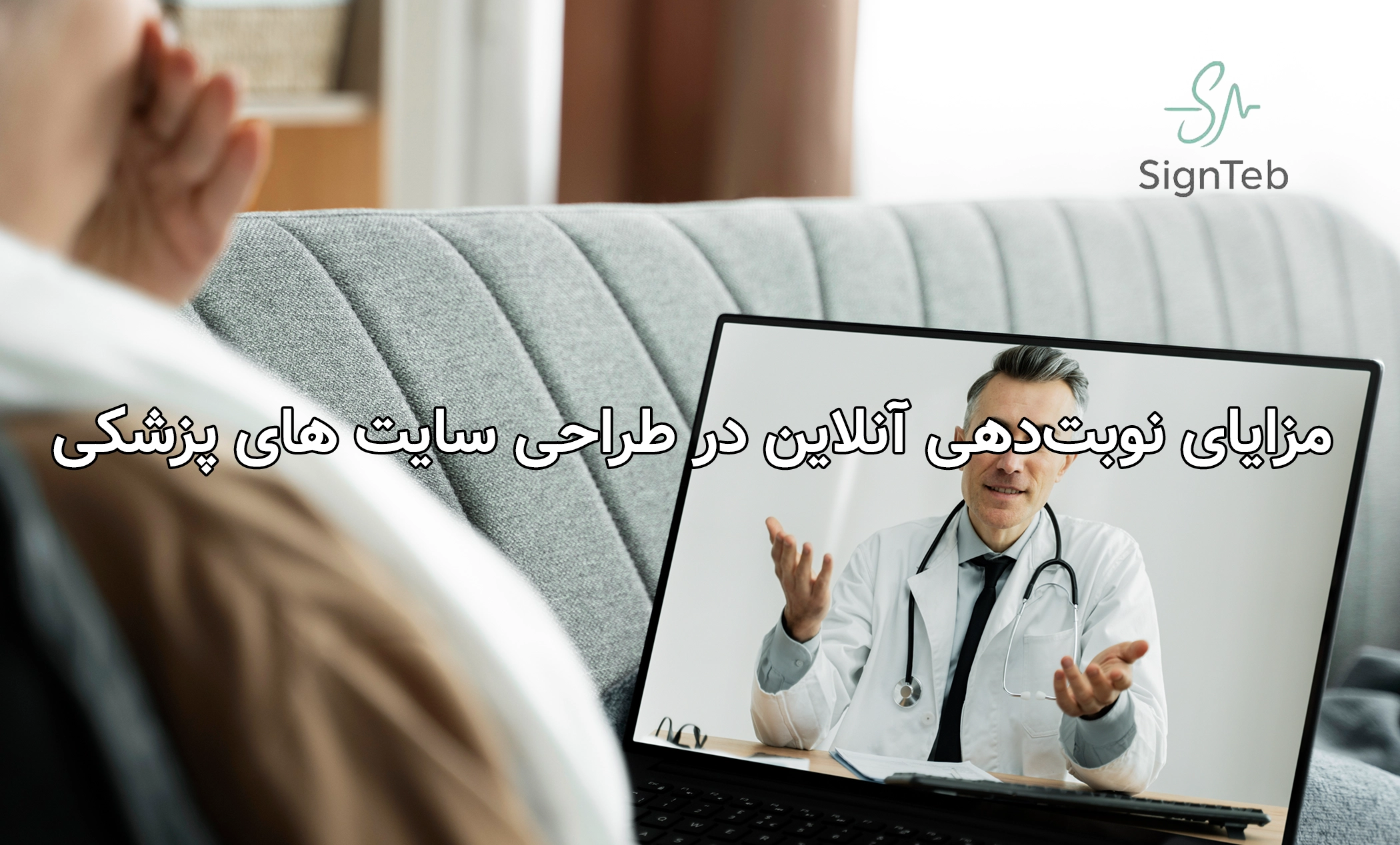 طراحی سایت های پزشکی