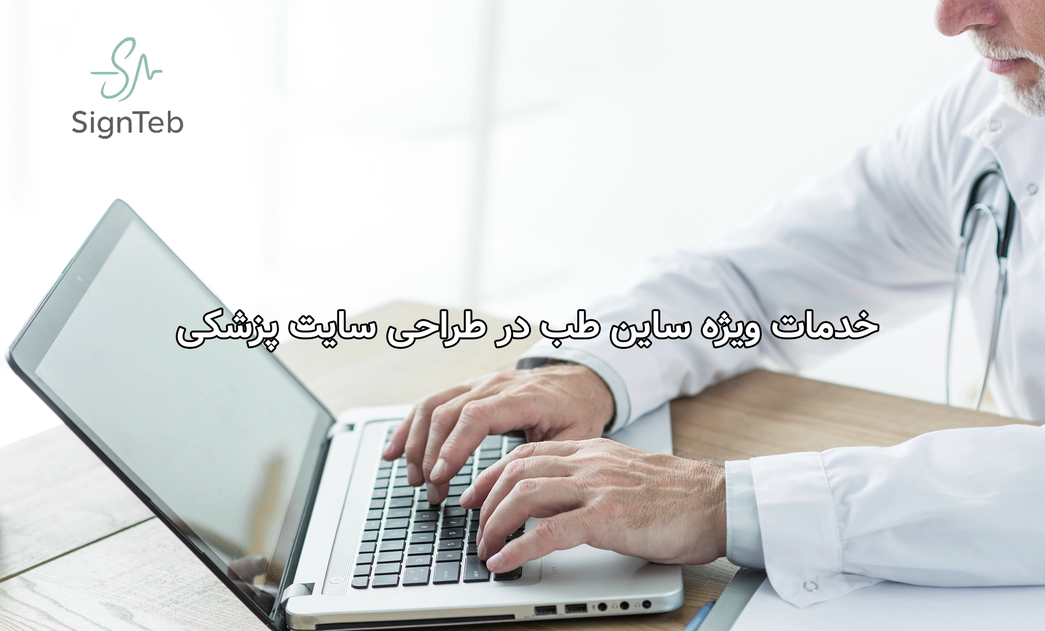 طراحی سایت پزشکی ریسپانسیو