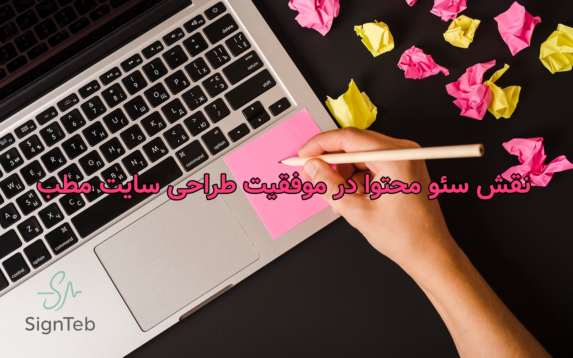 نقش محتوا 