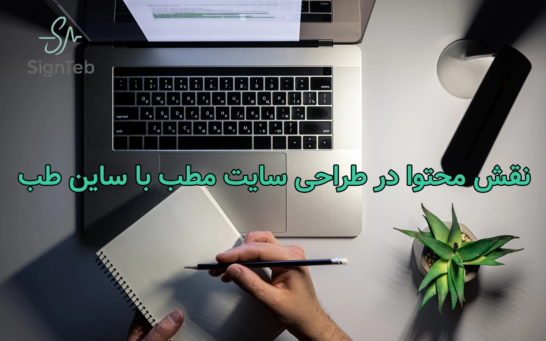 نقش محتوا