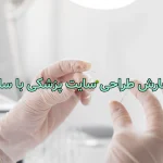 ثبت سفارش طراحی