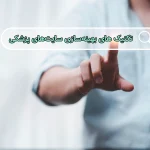 سئو سایت پزشکی