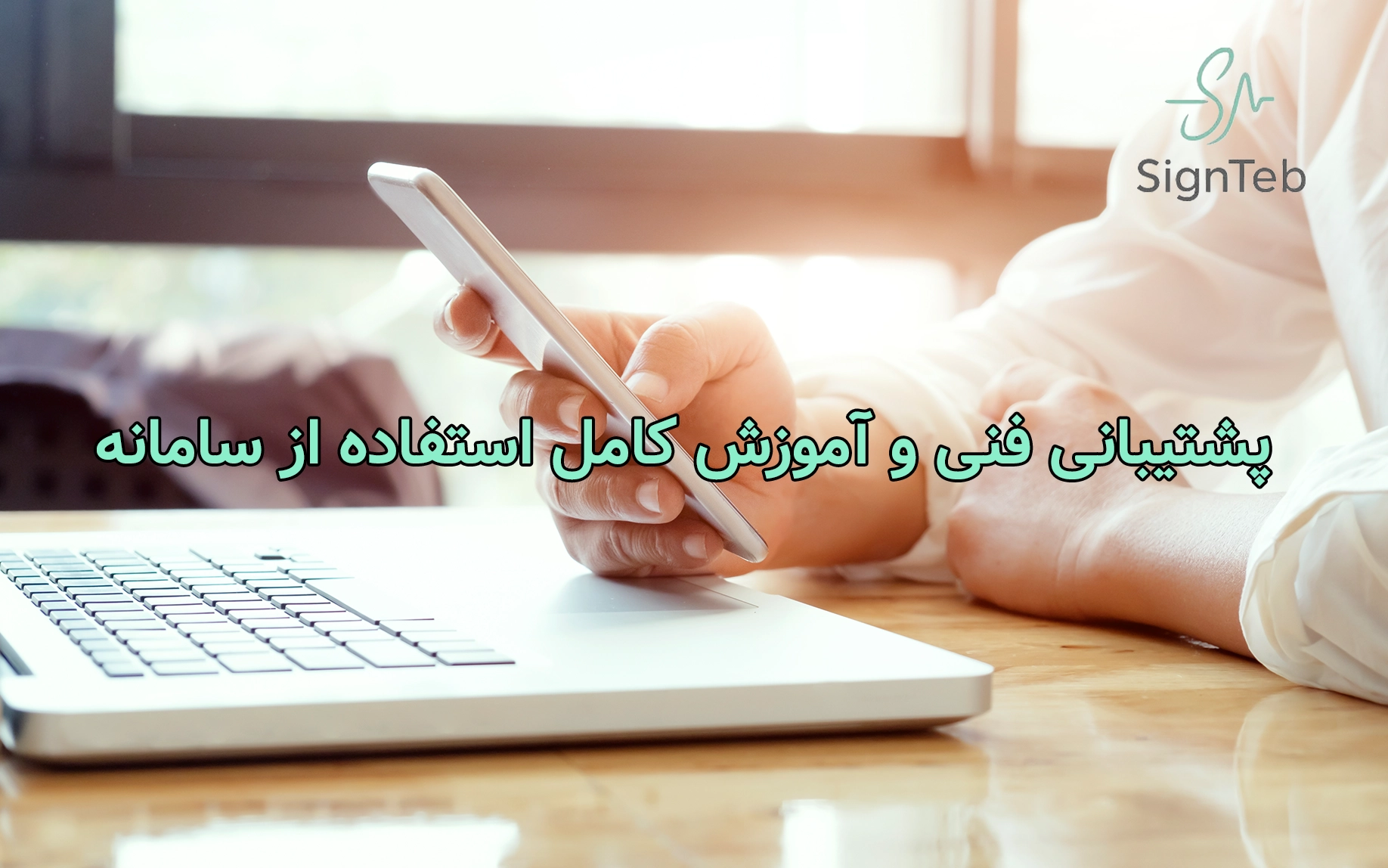 سایت نوبت‌دهی آنلاین