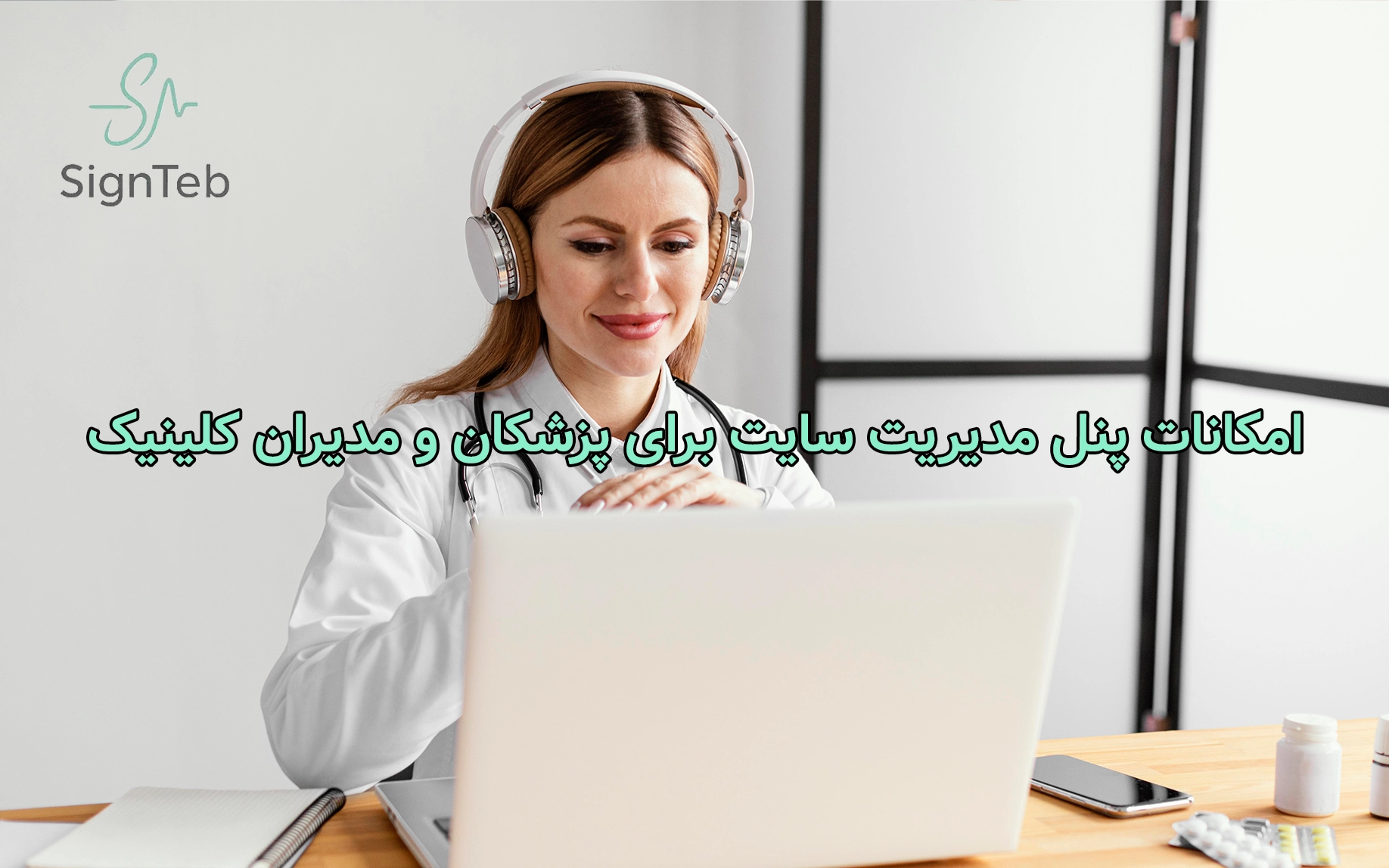 سایت نوبت‌دهی آنلاین