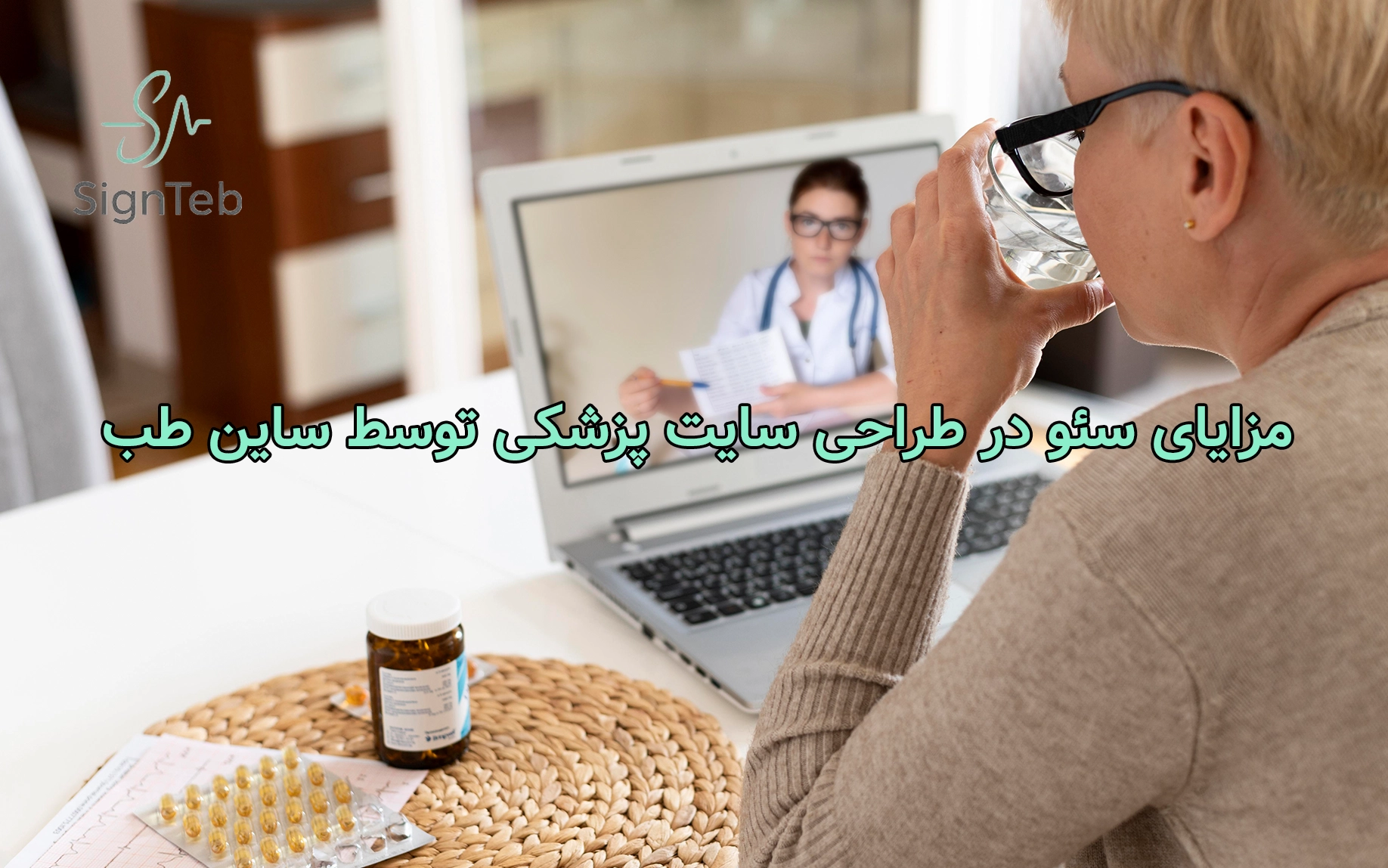 مقایسه طراحی سایت پزشکی