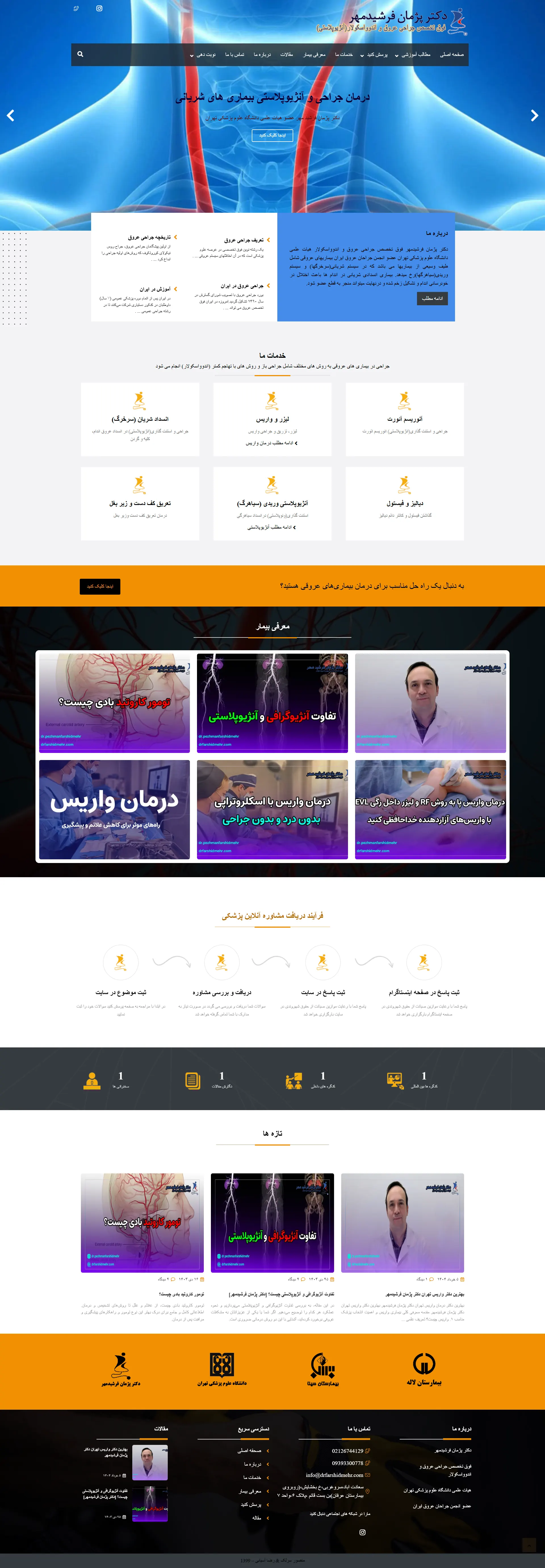 Dr.FarshidMehr