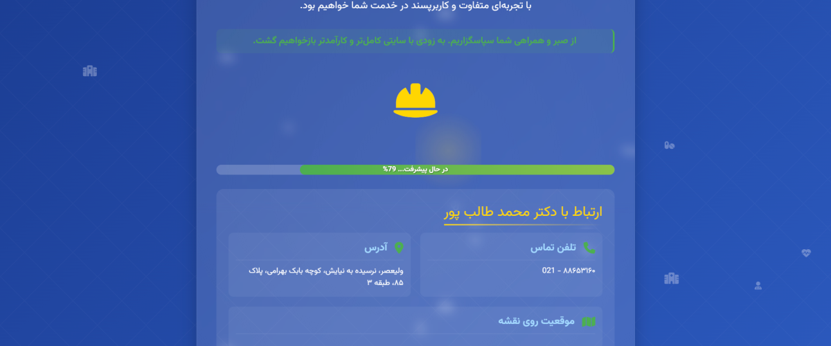 بهترین افزونه در دست تعمیر رایگان