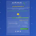 بهترین افزونه در دست تعمیر رایگان