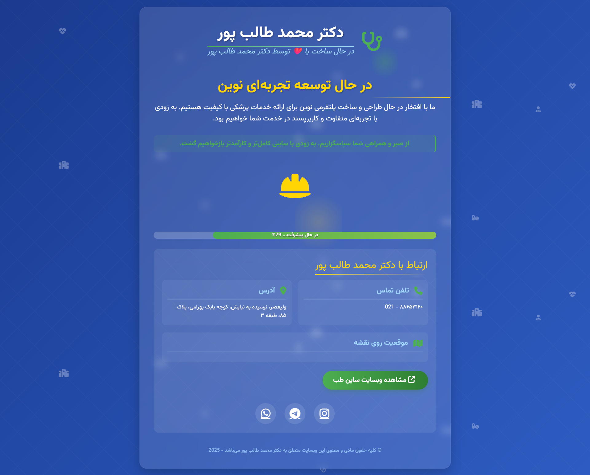 بهترین افزونه در دست تعمیر رایگان